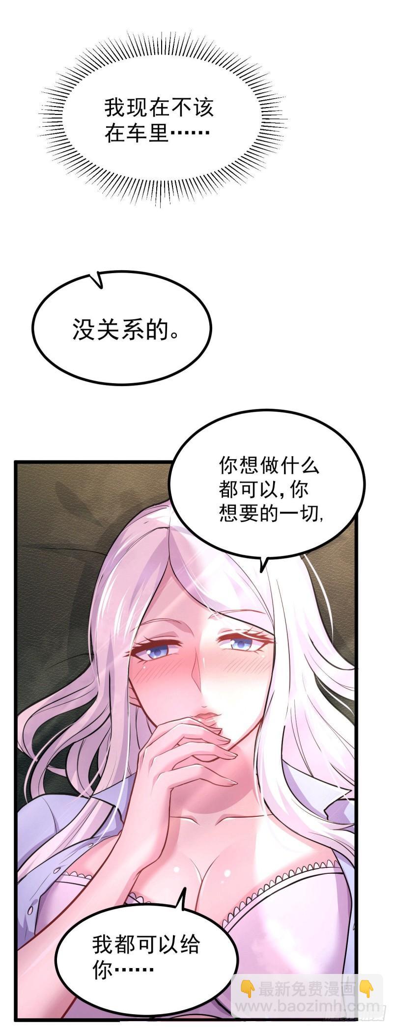 《万古赘婿》第137话 破除梦境 第18页