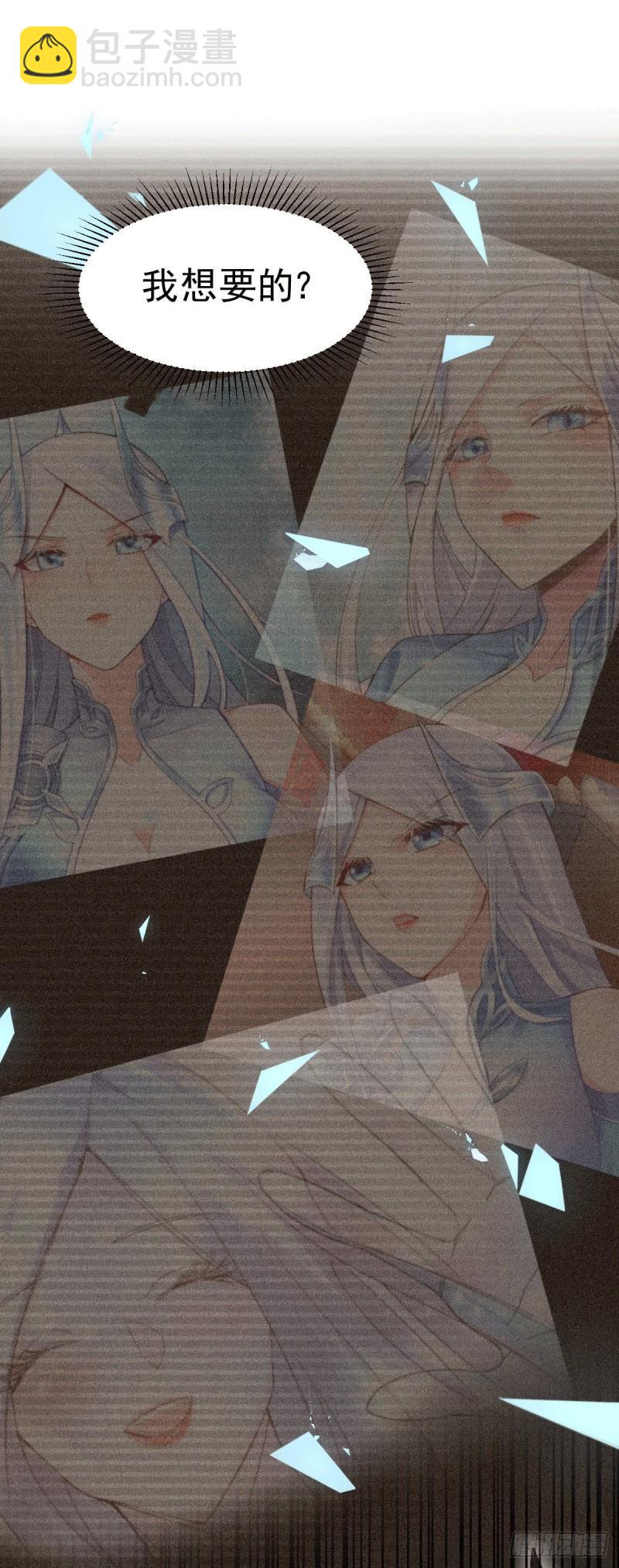 《万古赘婿》第137话 破除梦境 第19页