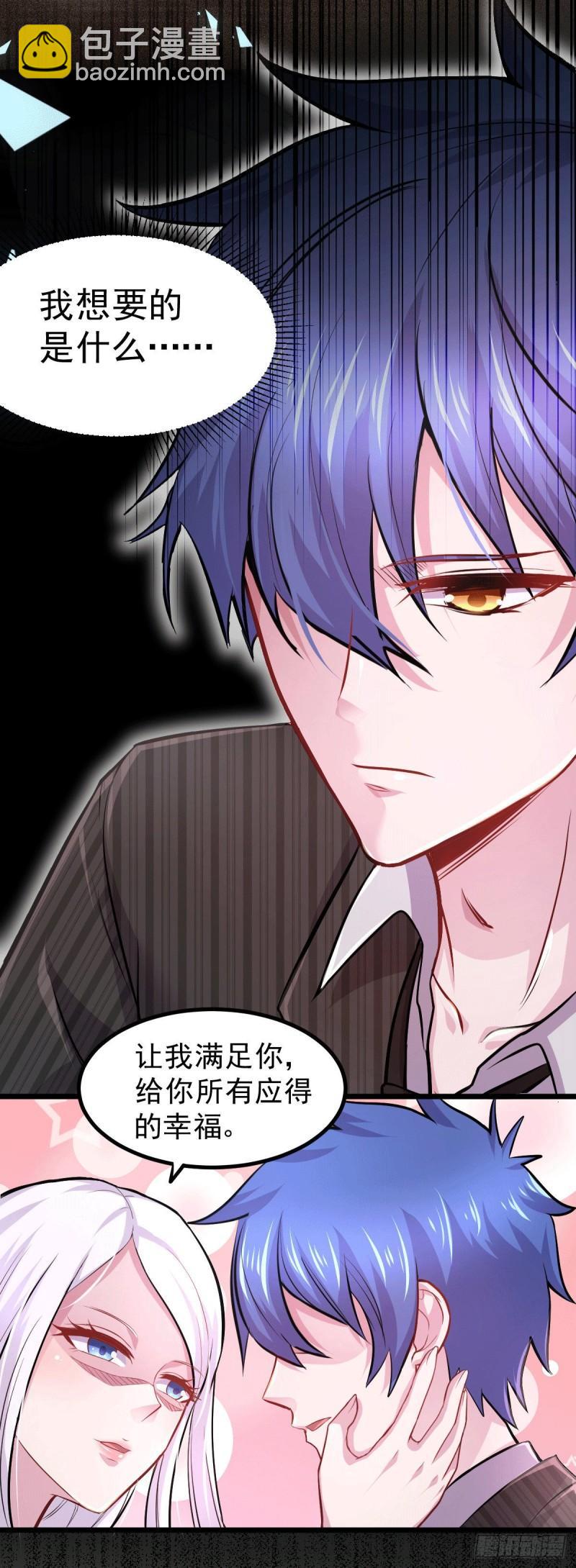《万古赘婿》第137话 破除梦境 第20页