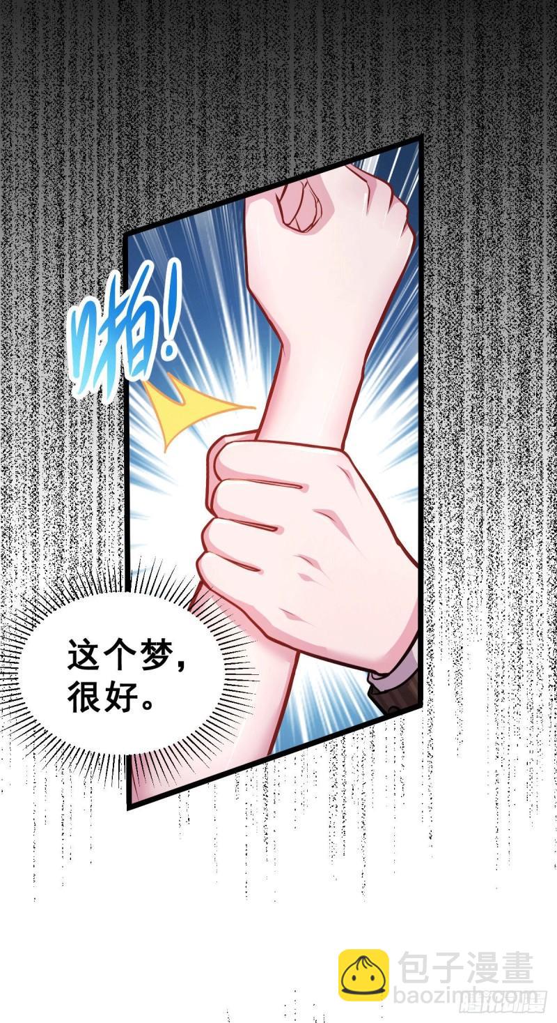 《万古赘婿》第137话 破除梦境 第21页