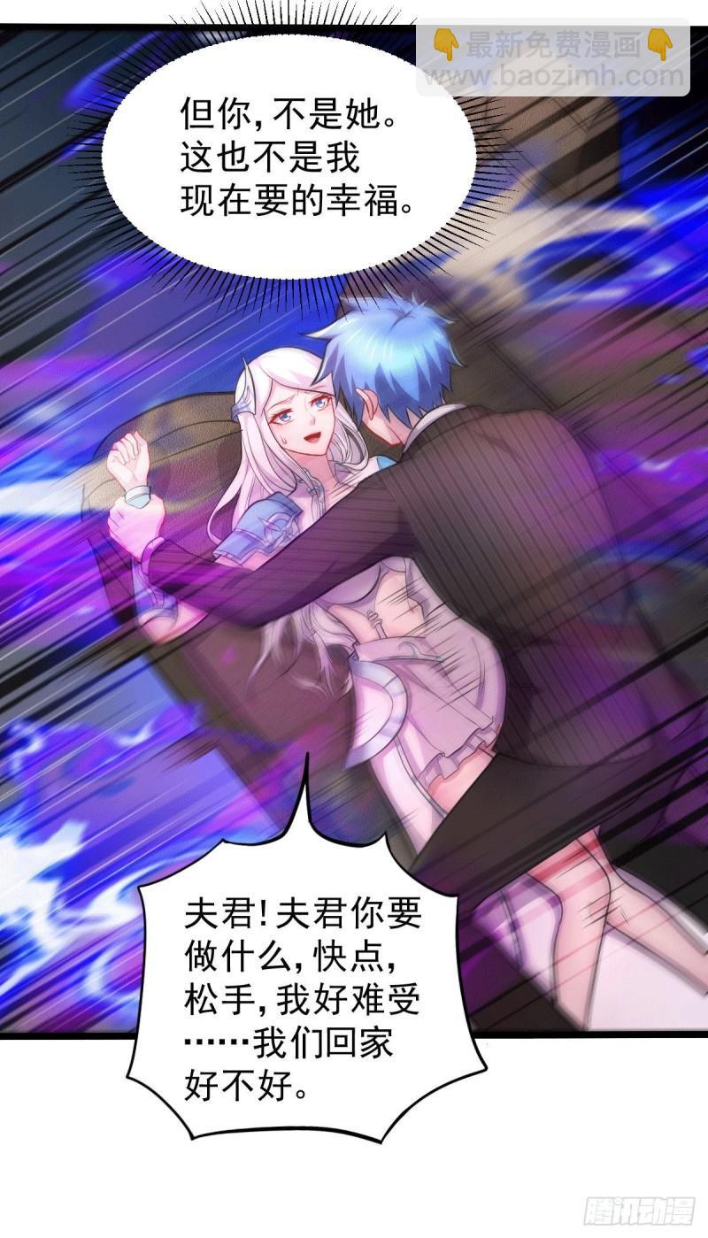 《万古赘婿》第137话 破除梦境 第22页