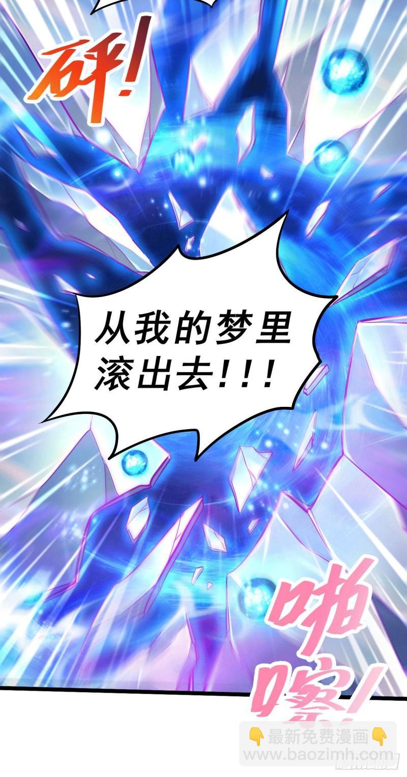 《万古赘婿》第137话 破除梦境 第25页