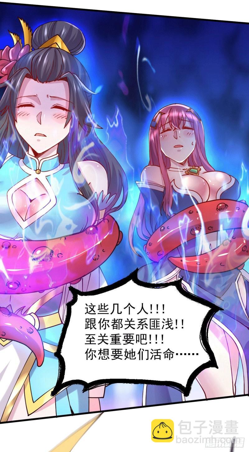 《万古赘婿》第137话 破除梦境 第31页
