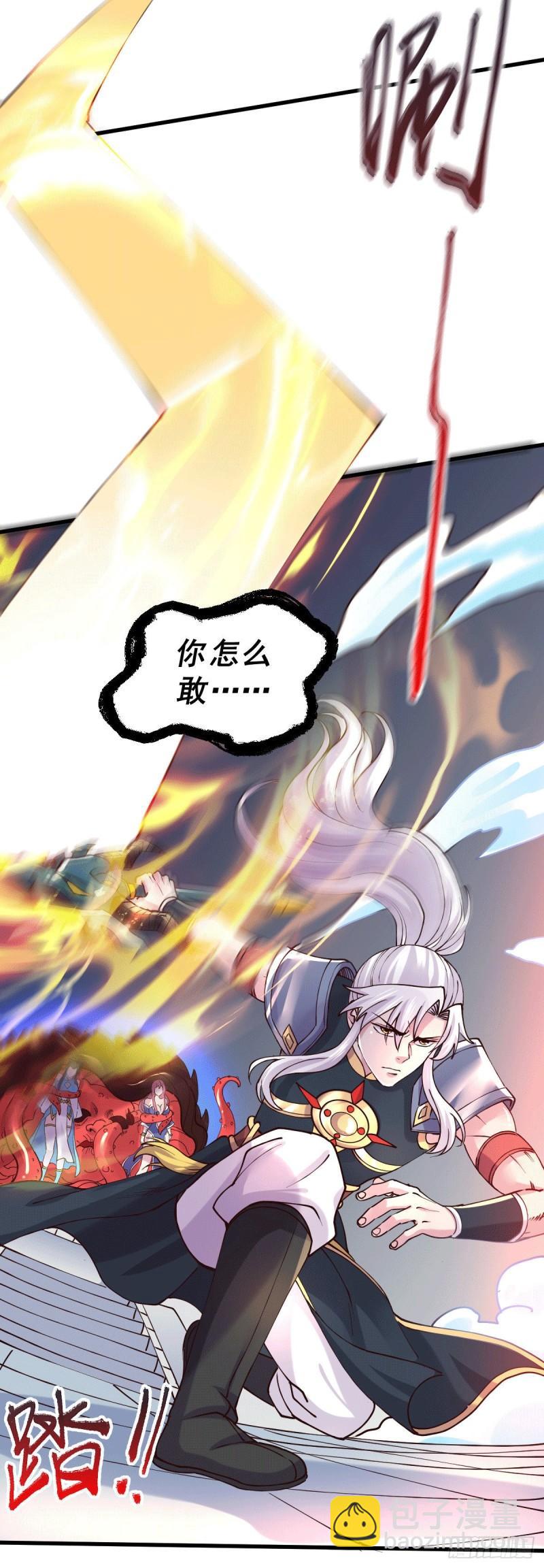 《万古赘婿》第137话 破除梦境 第32页