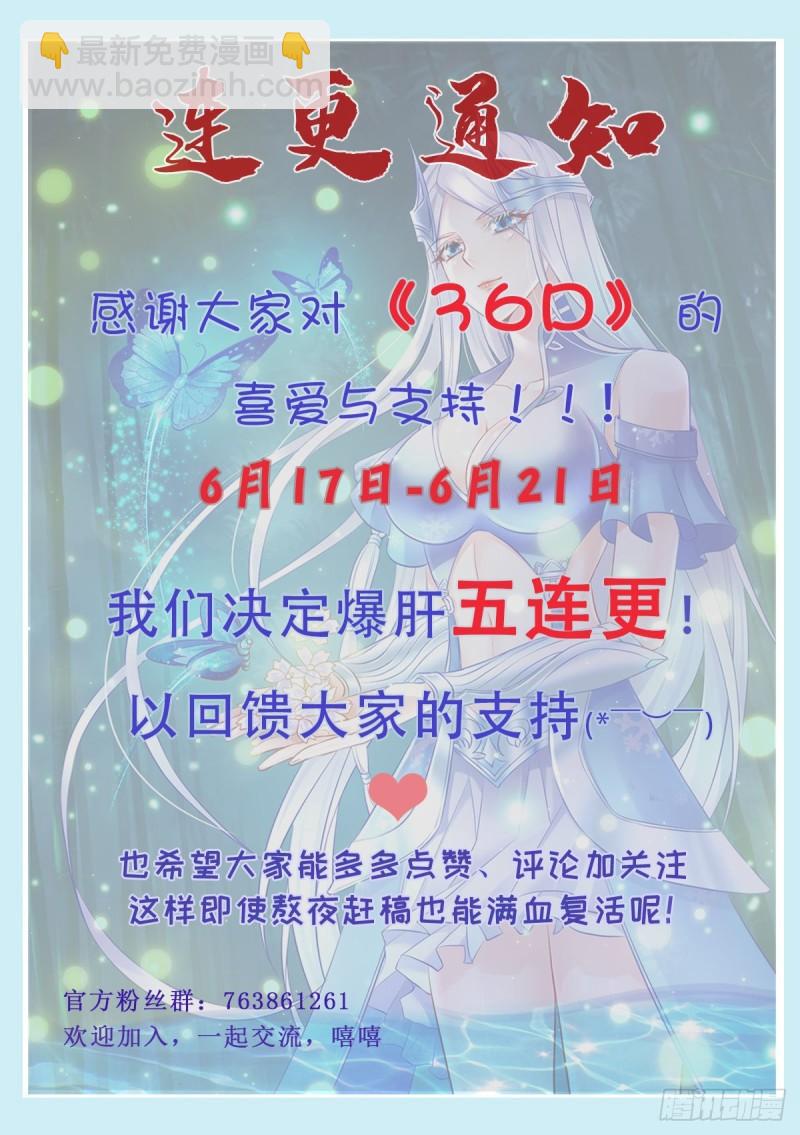 《万古赘婿》第137话 破除梦境 第37页