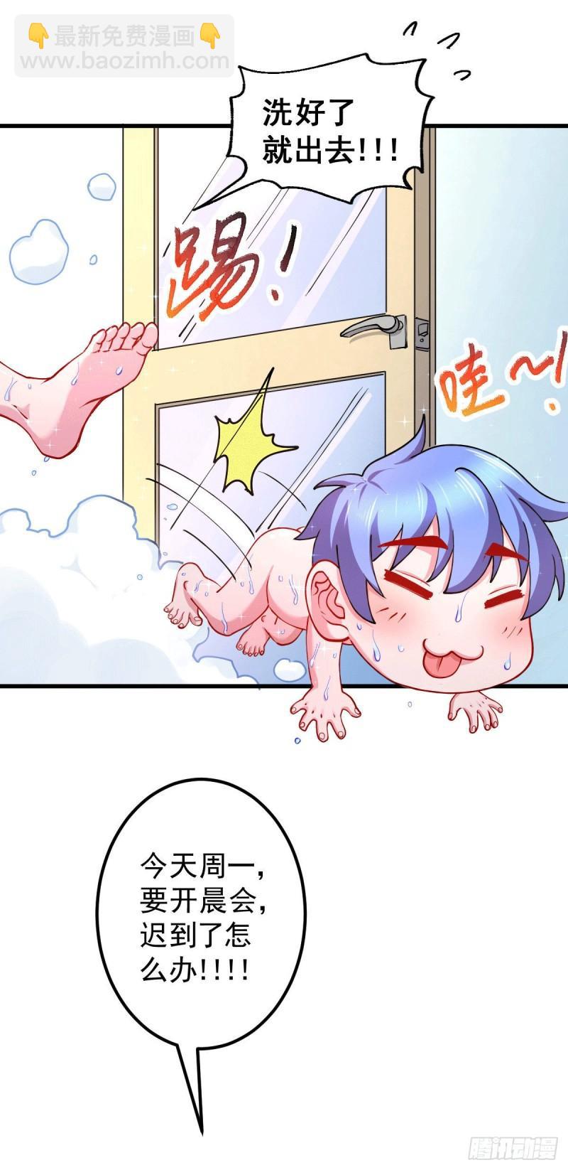 《万古赘婿》第137话 破除梦境 第4页