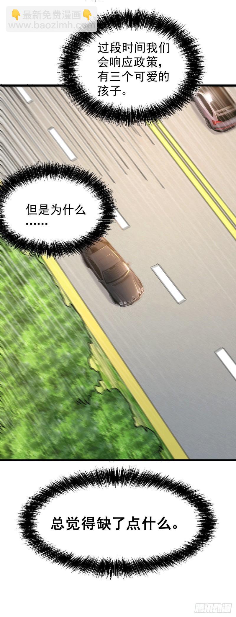 《万古赘婿》第137话 破除梦境 第9页