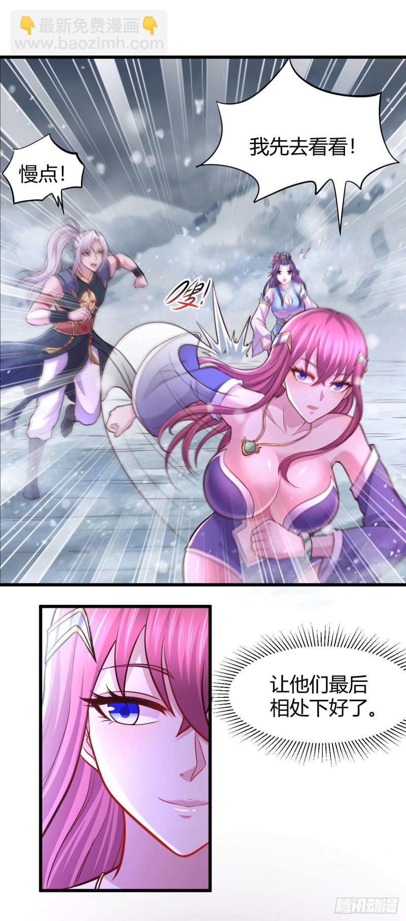 《万古赘婿》第136话 南柯一梦 第11页