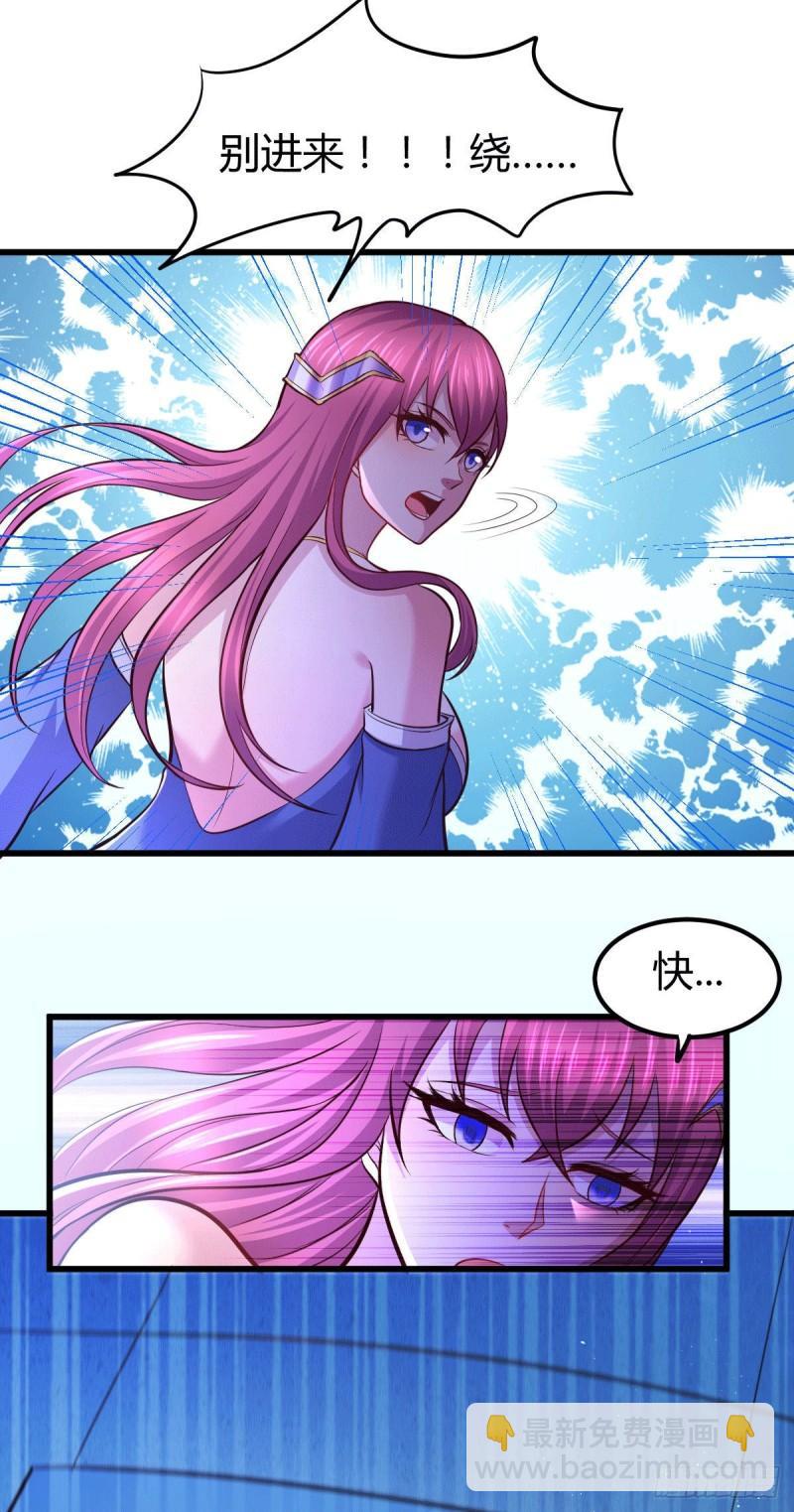 《万古赘婿》第136话 南柯一梦 第13页
