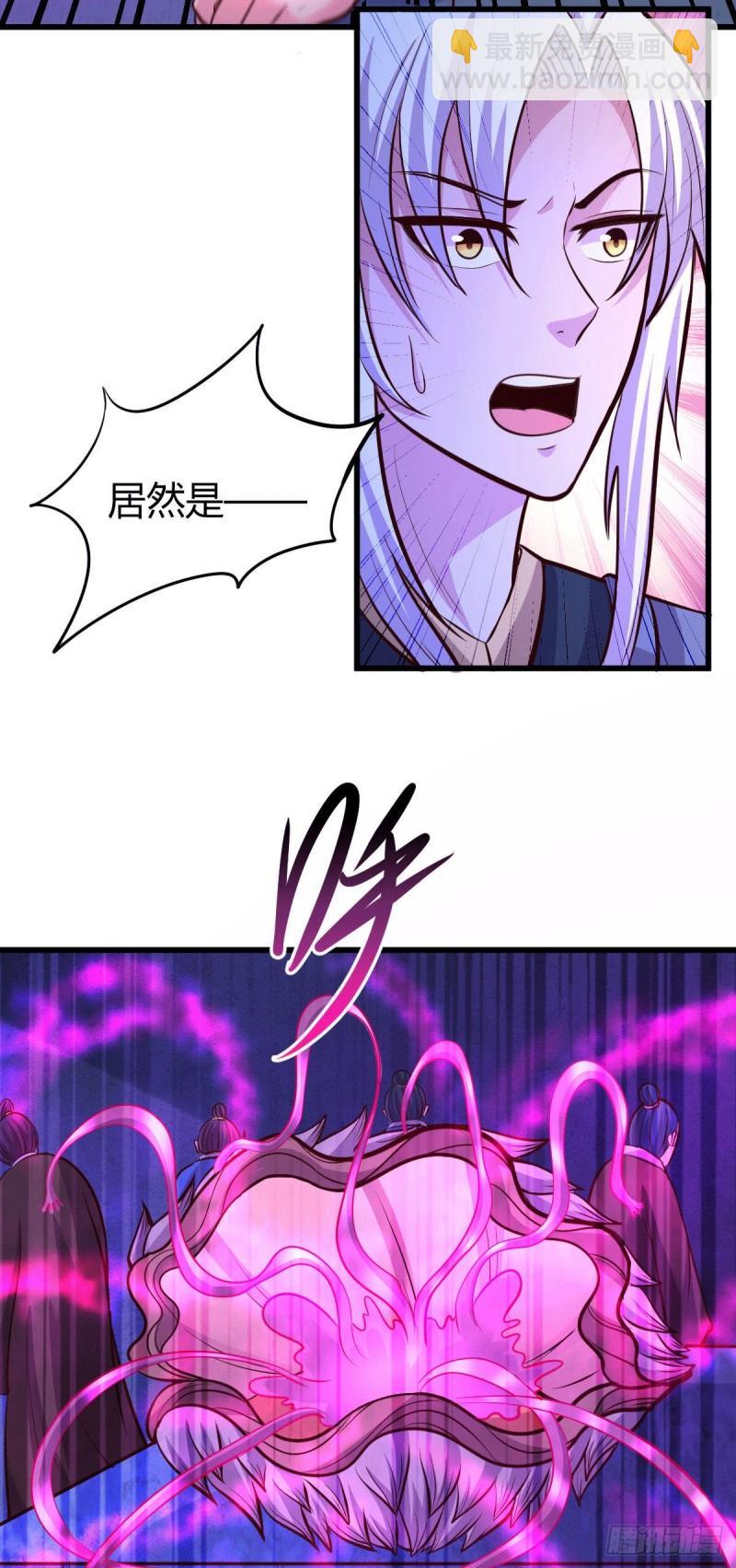 《万古赘婿》第136话 南柯一梦 第15页