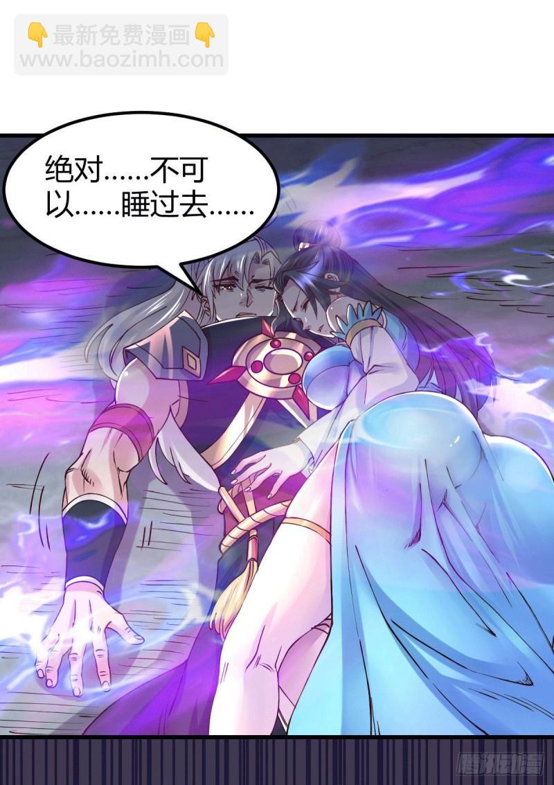 《万古赘婿》第136话 南柯一梦 第18页