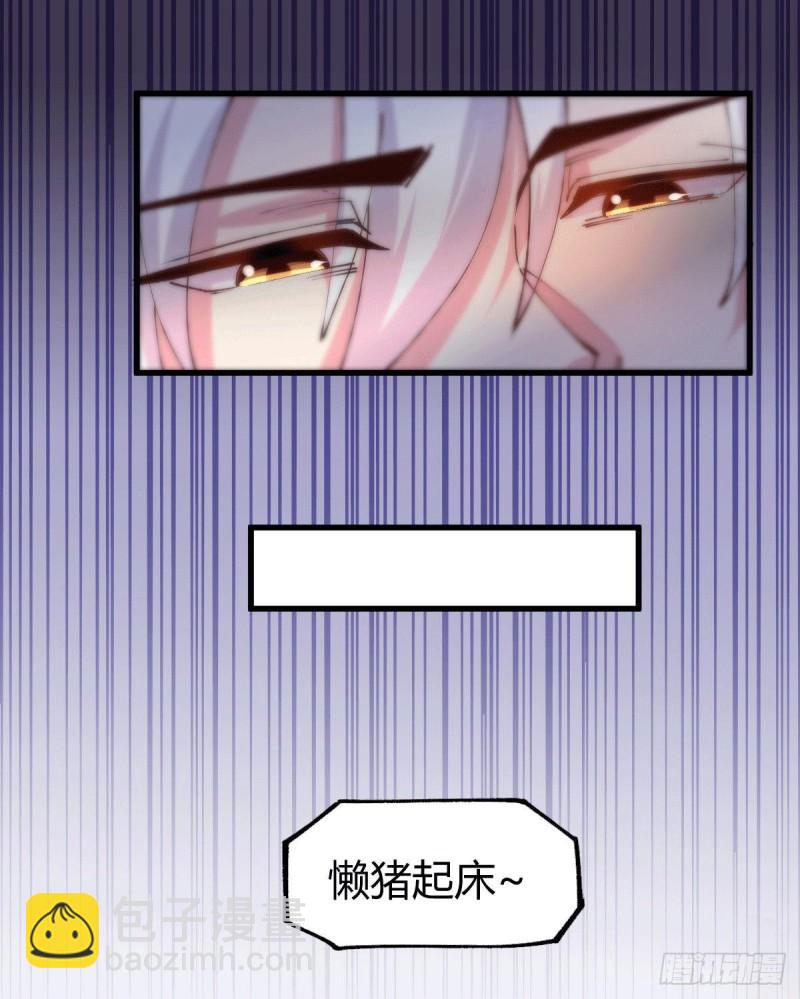 《万古赘婿》第136话 南柯一梦 第19页
