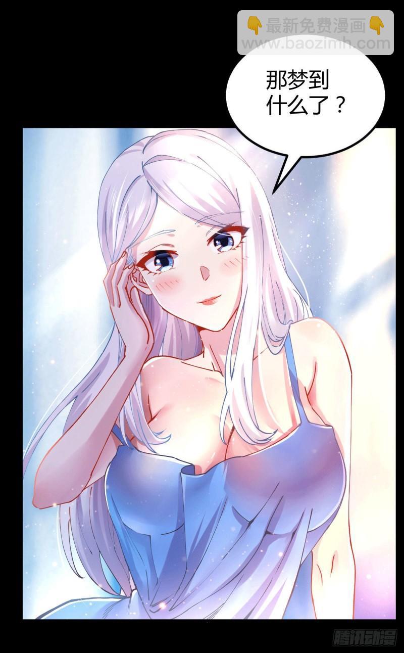 《万古赘婿》第136话 南柯一梦 第24页