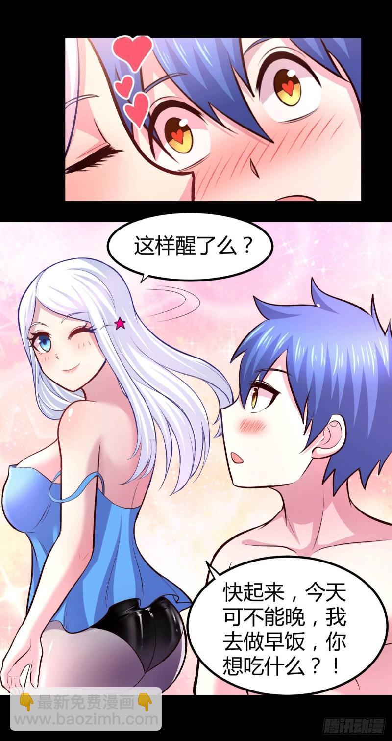 《万古赘婿》第136话 南柯一梦 第28页