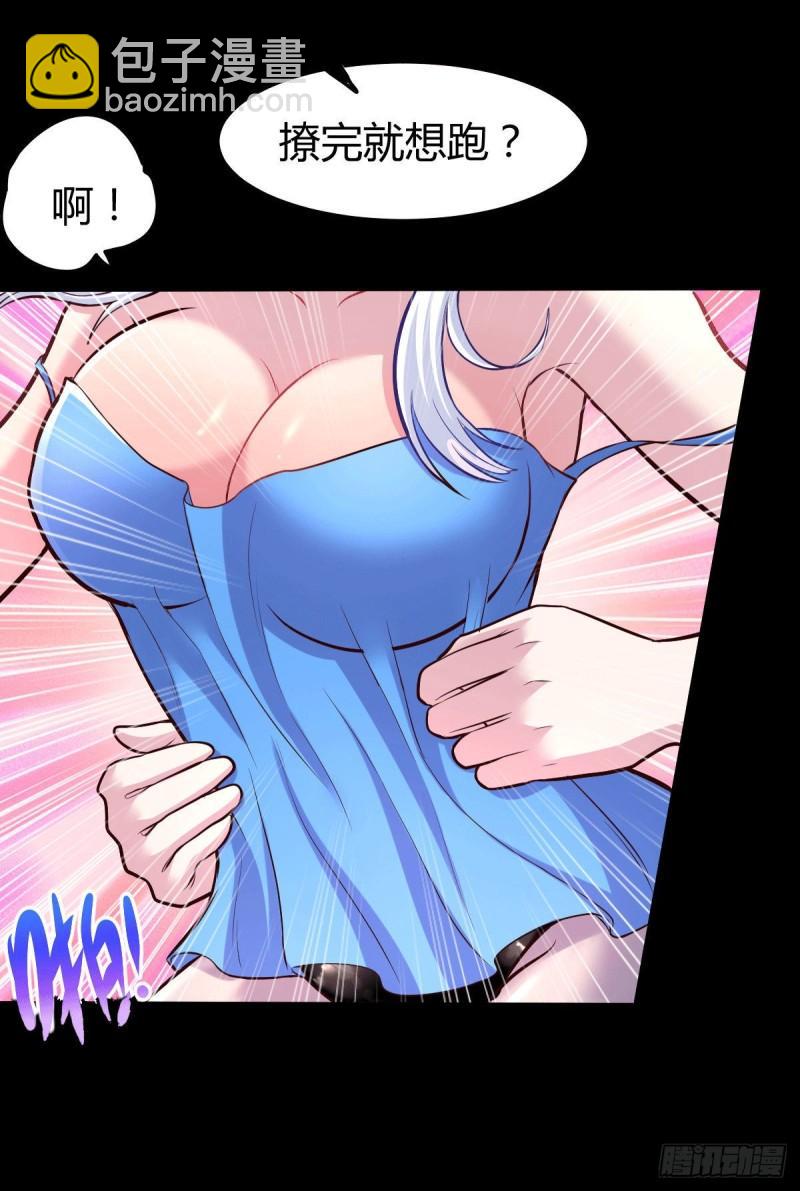 《万古赘婿》第136话 南柯一梦 第29页
