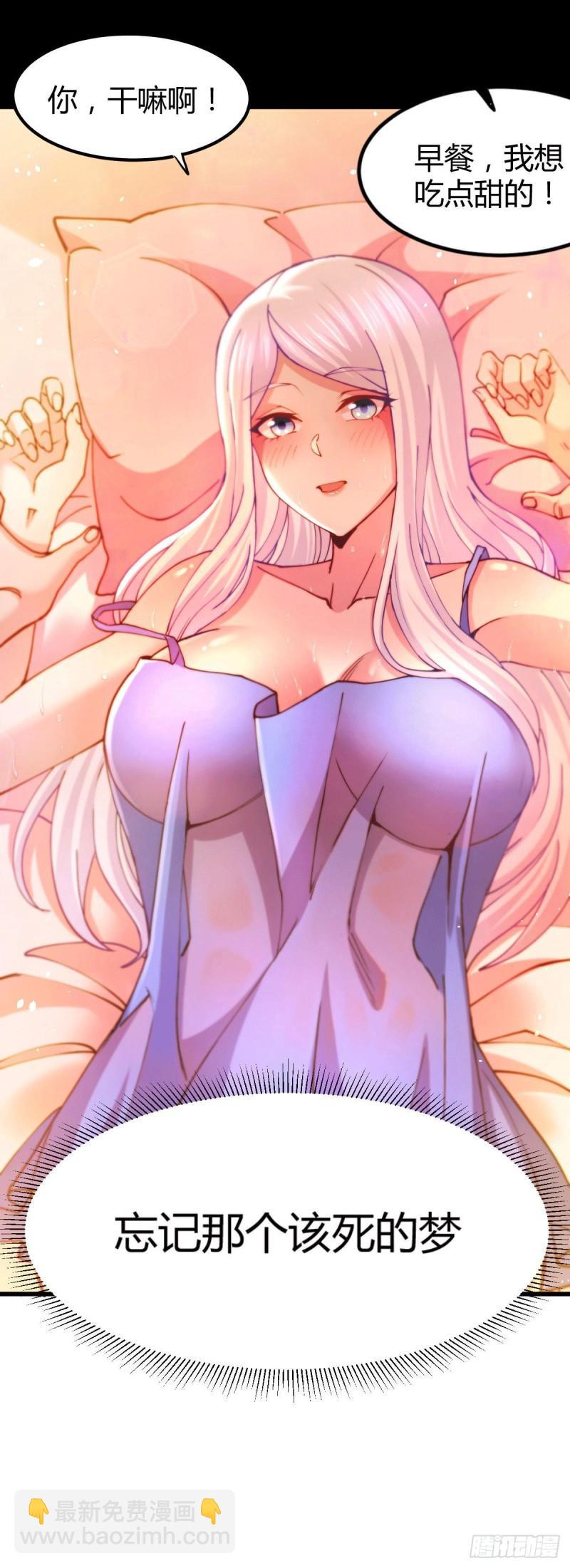 《万古赘婿》第136话 南柯一梦 第30页