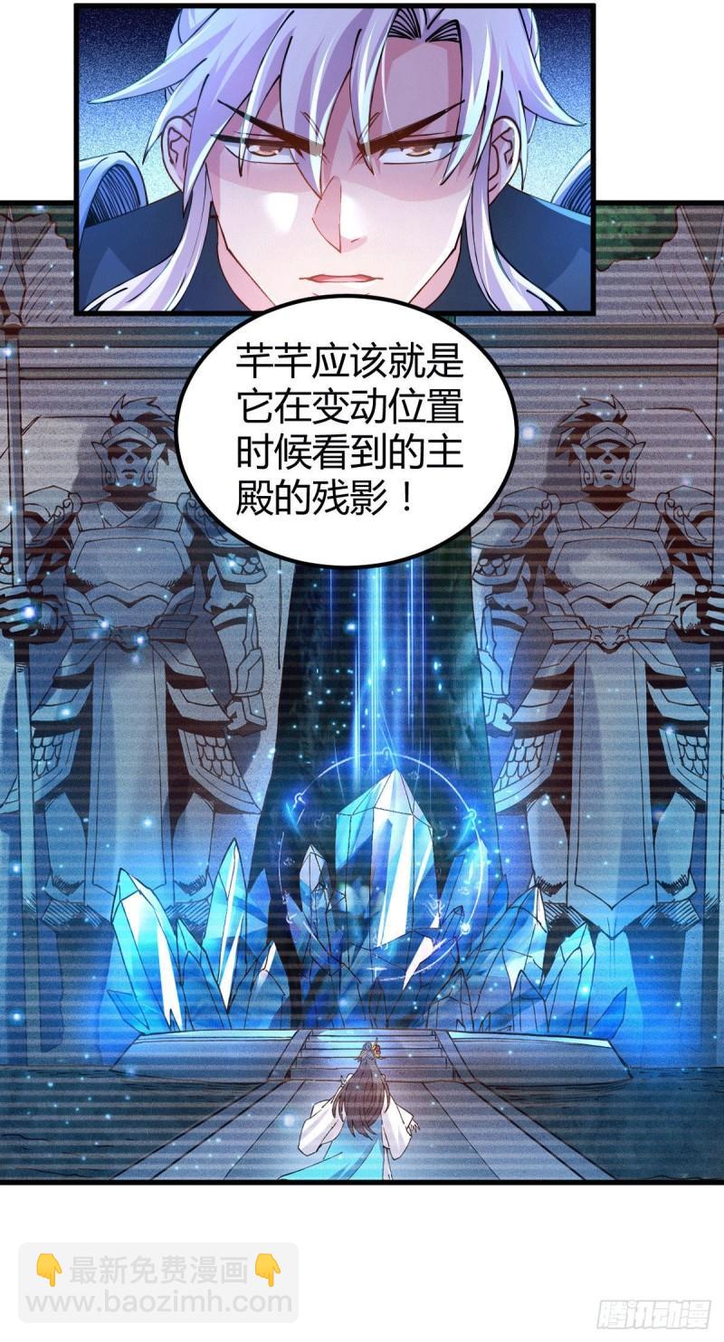 《万古赘婿》第136话 南柯一梦 第4页