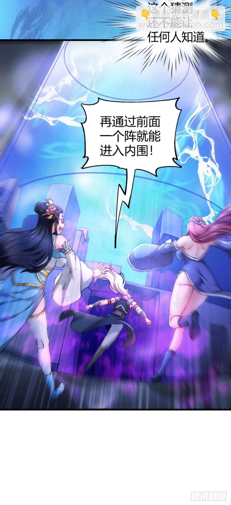 《万古赘婿》第136话 南柯一梦 第9页
