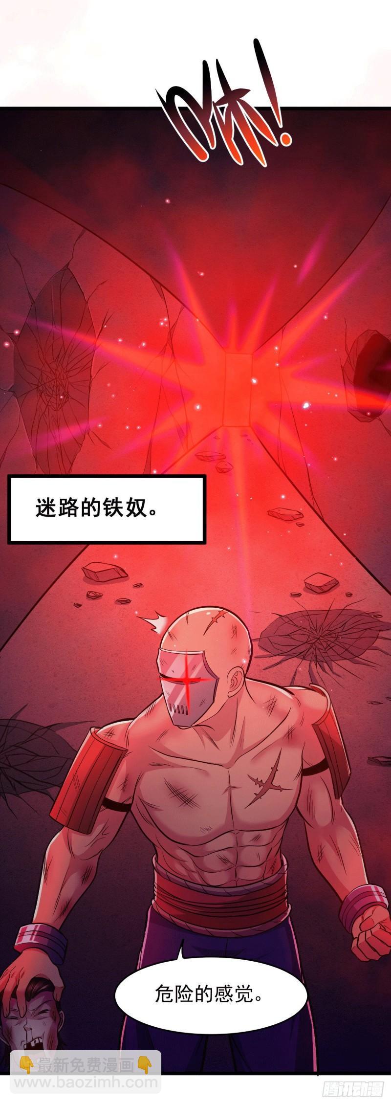 《万古赘婿》第139话 变阵 第14页