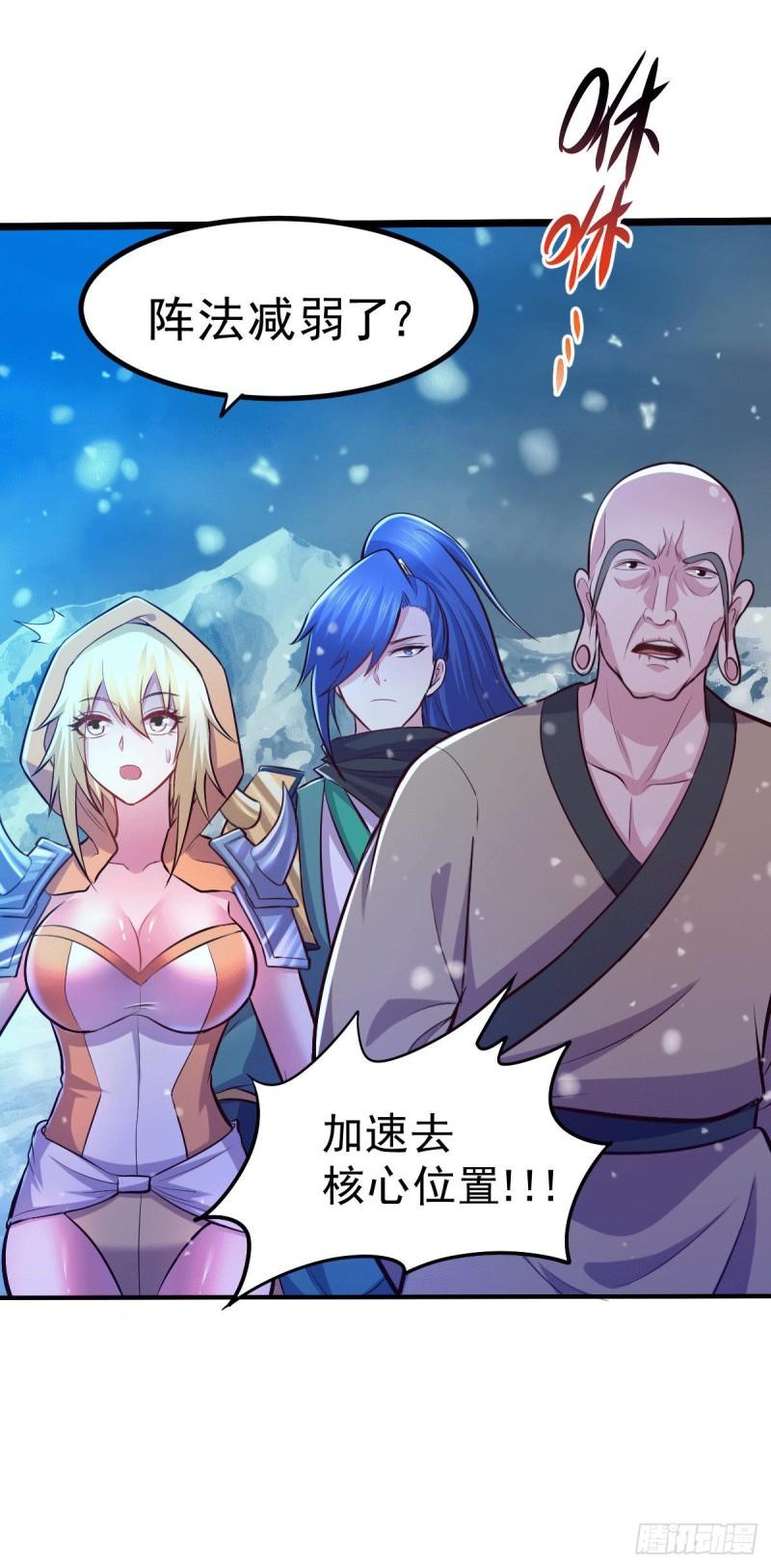 《万古赘婿》第139话 变阵 第17页
