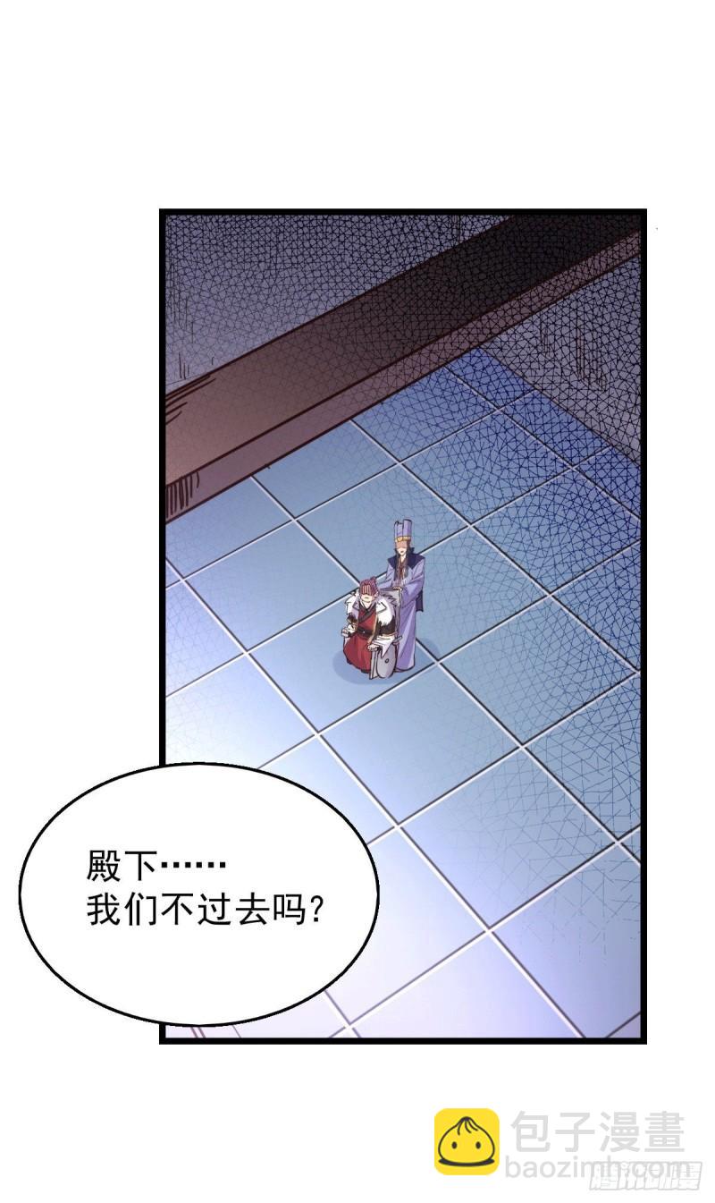 《万古赘婿》第139话 变阵 第18页