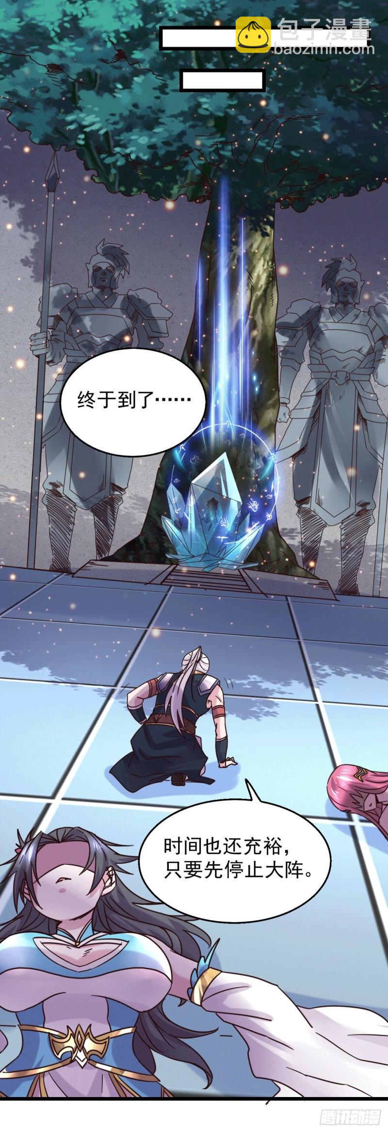 《万古赘婿》第139话 变阵 第20页