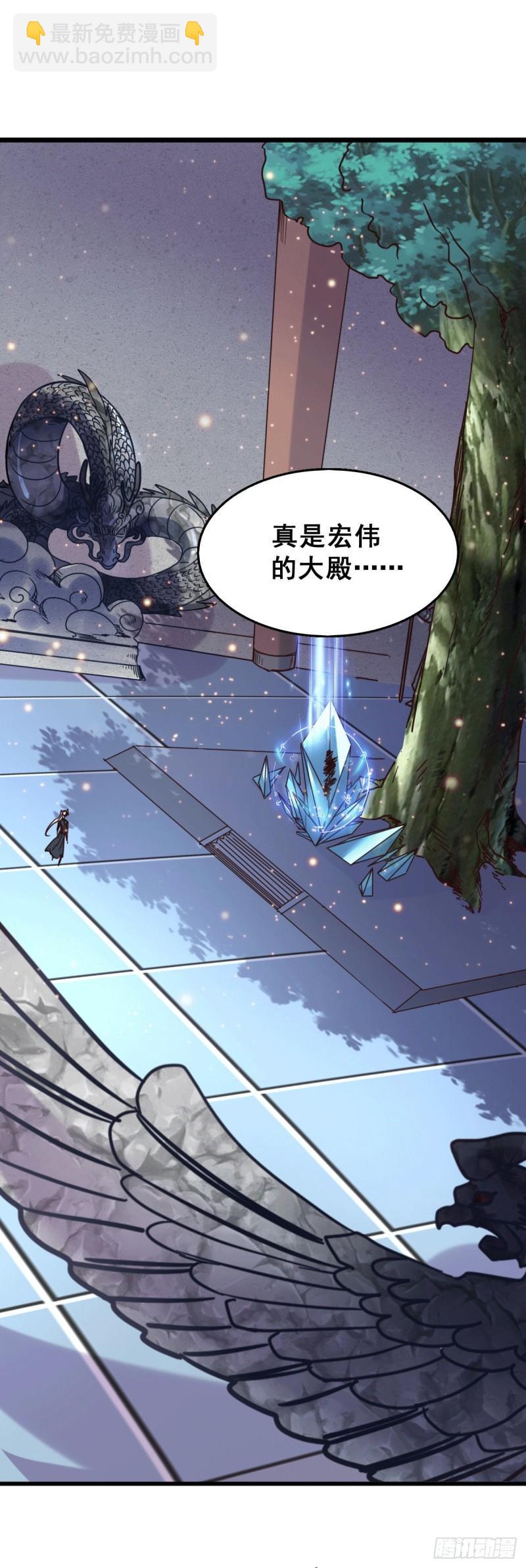 《万古赘婿》第139话 变阵 第21页