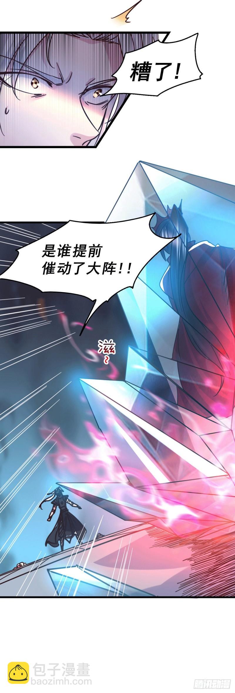 《万古赘婿》第139话 变阵 第22页