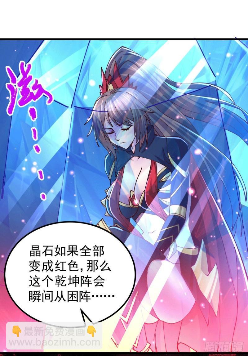 《万古赘婿》第139话 变阵 第23页