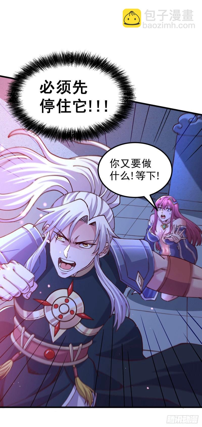《万古赘婿》第139话 变阵 第25页