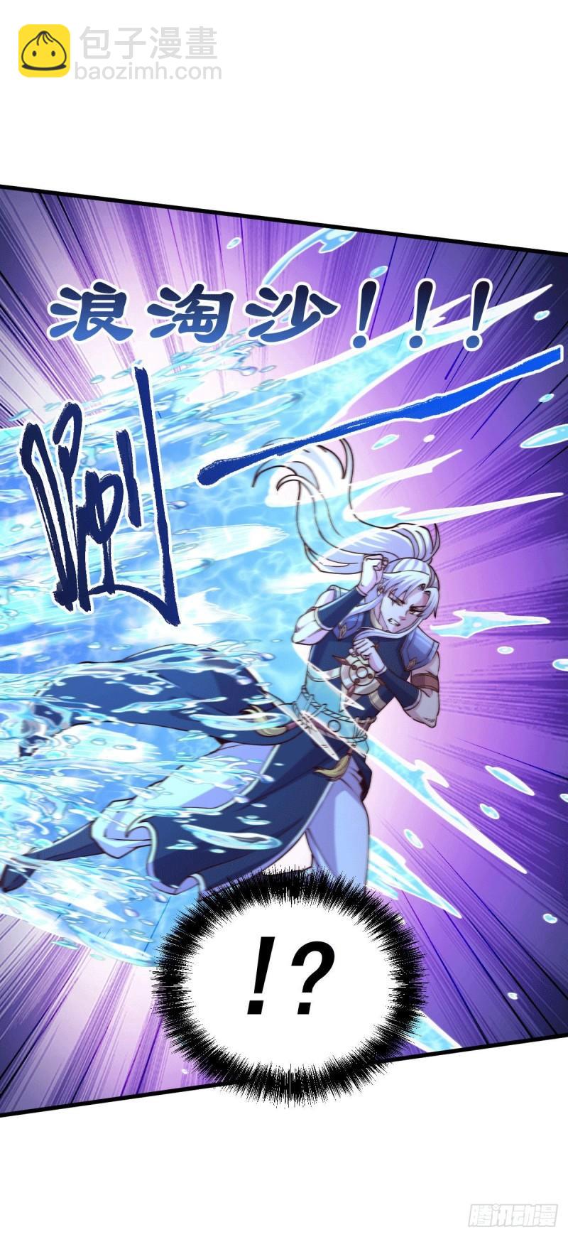 《万古赘婿》第139话 变阵 第26页