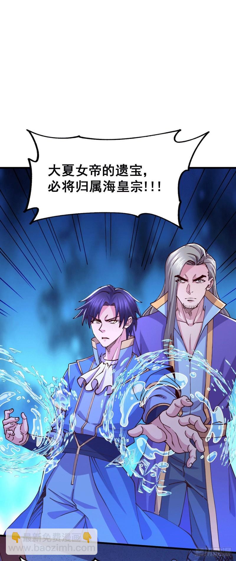 《万古赘婿》第139话 变阵 第28页