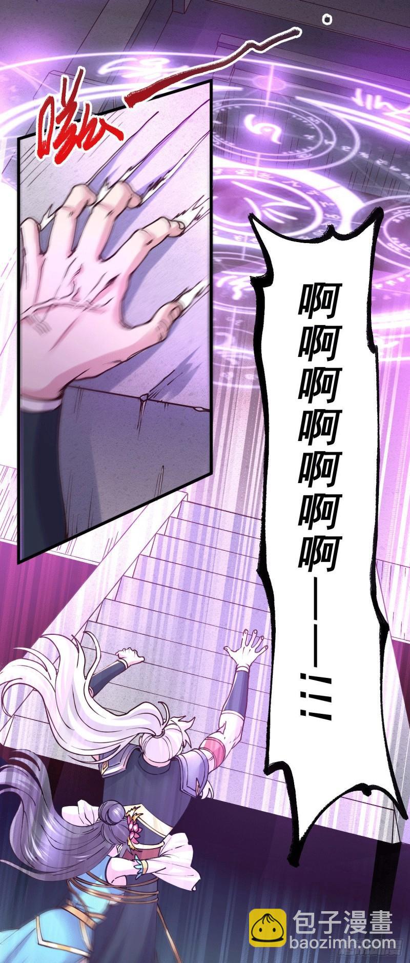《万古赘婿》第139话 变阵 第4页