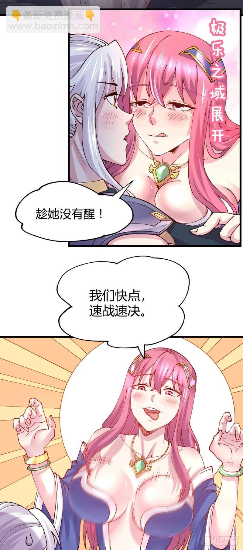 《万古赘婿》第138话 雪夜夫人变仆从？！ 第14页