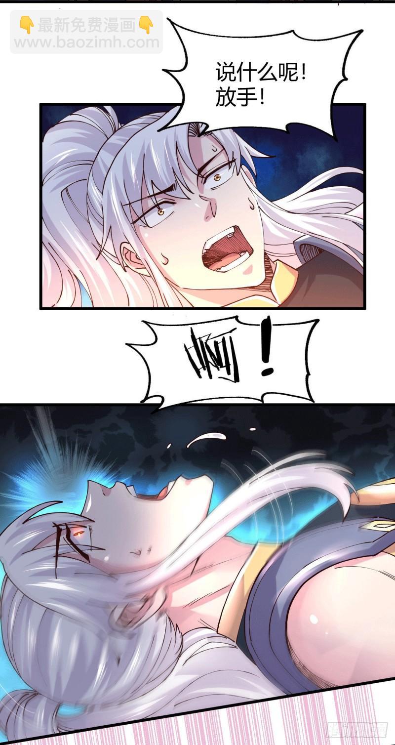 《万古赘婿》第138话 雪夜夫人变仆从？！ 第15页