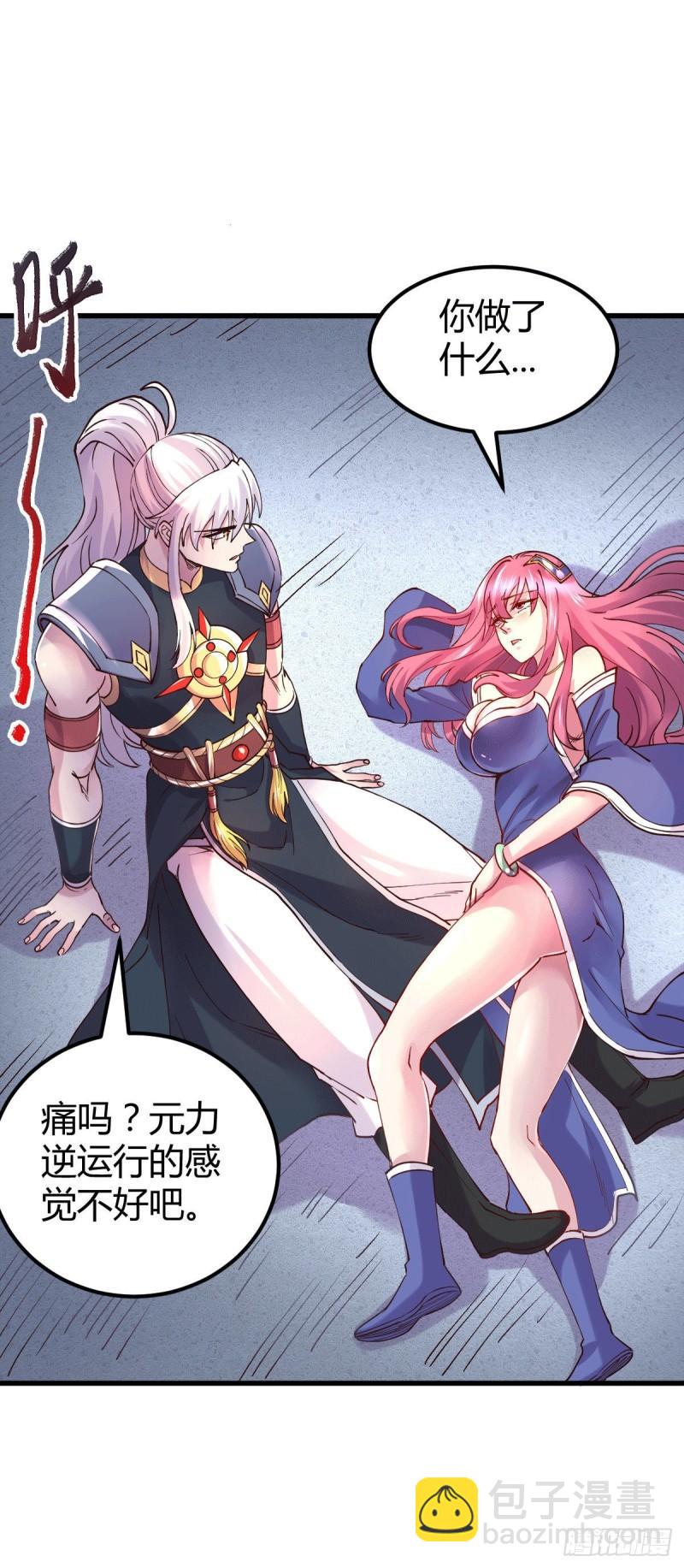 《万古赘婿》第138话 雪夜夫人变仆从？！ 第18页