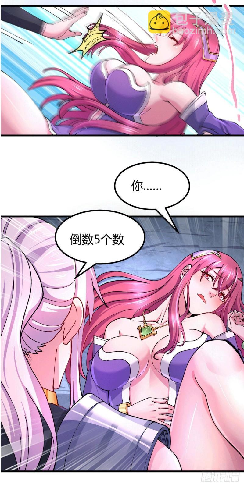 《万古赘婿》第138话 雪夜夫人变仆从？！ 第22页