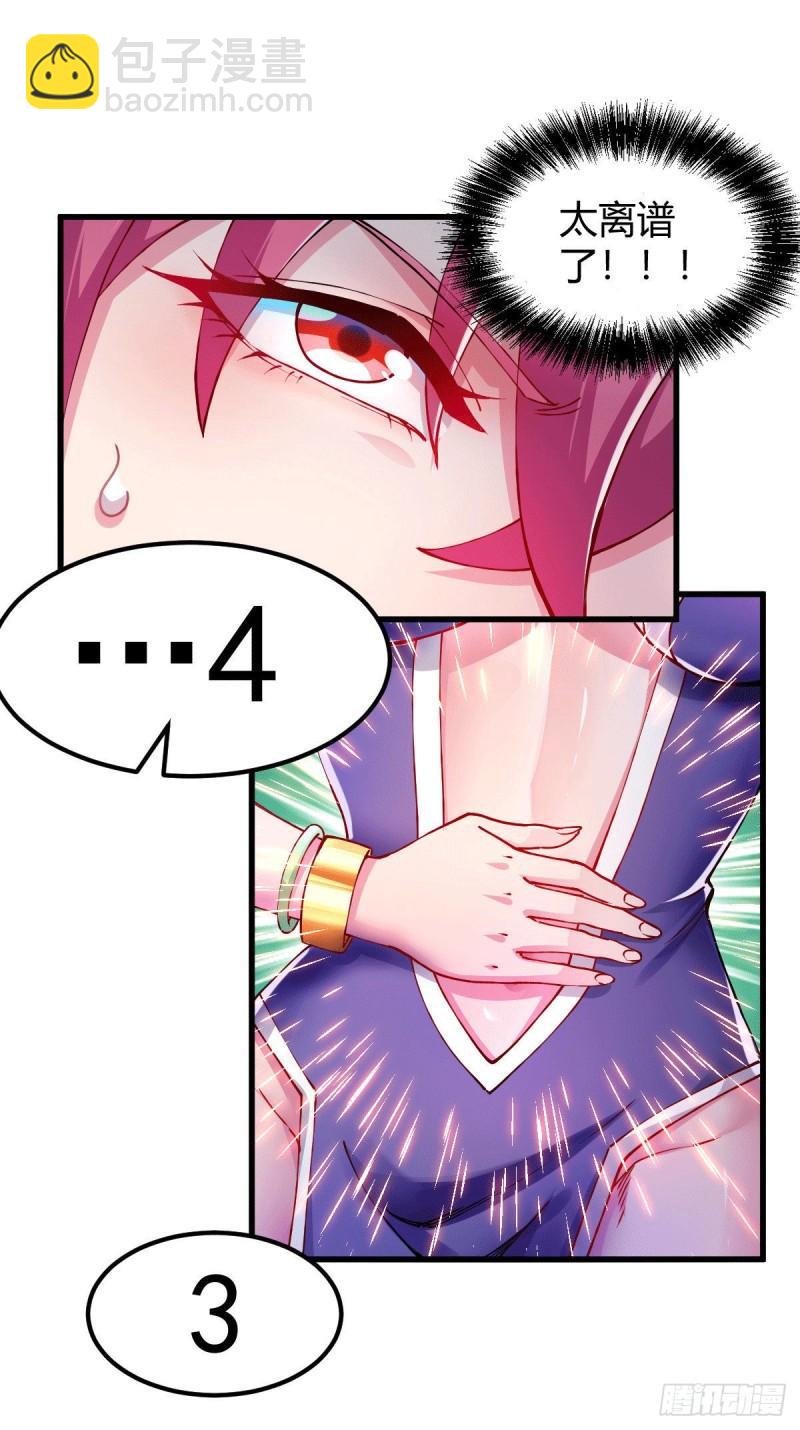 《万古赘婿》第138话 雪夜夫人变仆从？！ 第23页