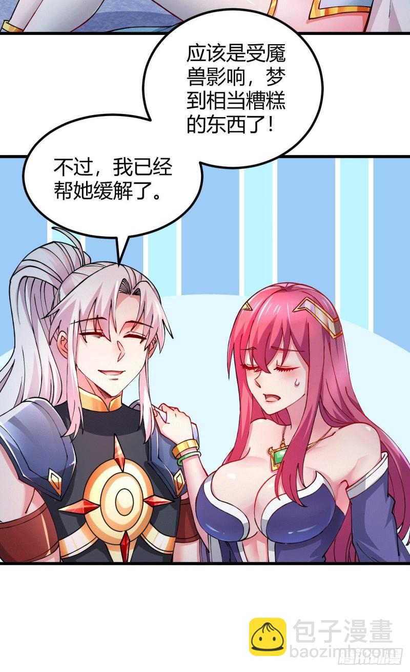 《万古赘婿》第138话 雪夜夫人变仆从？！ 第26页