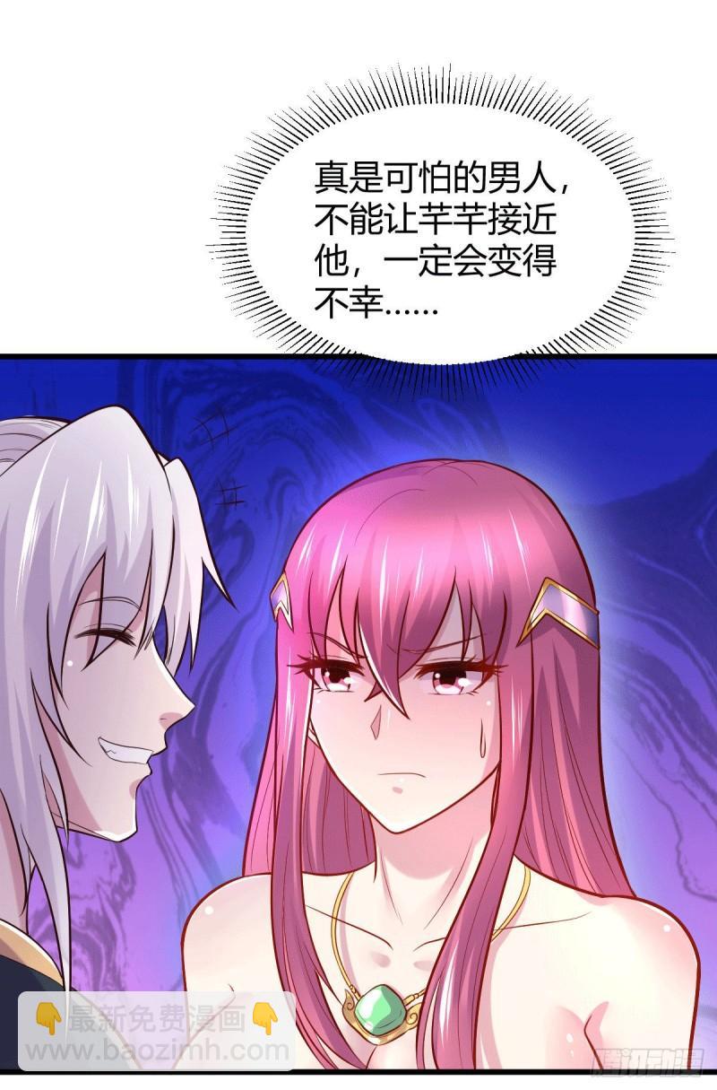 《万古赘婿》第138话 雪夜夫人变仆从？！ 第27页