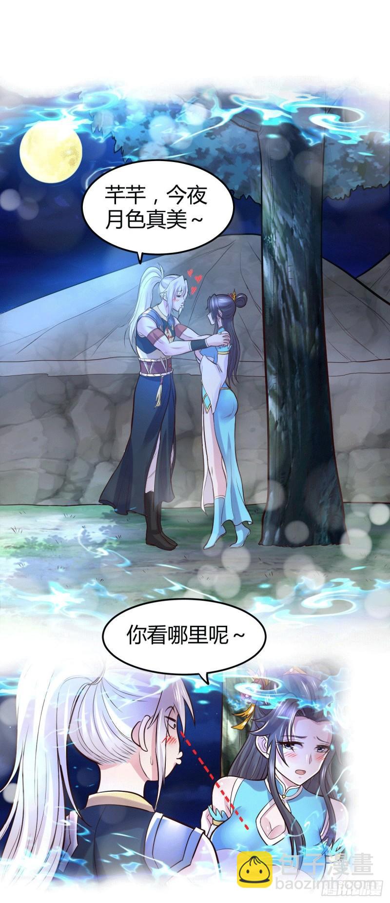《万古赘婿》第138话 雪夜夫人变仆从？！ 第3页