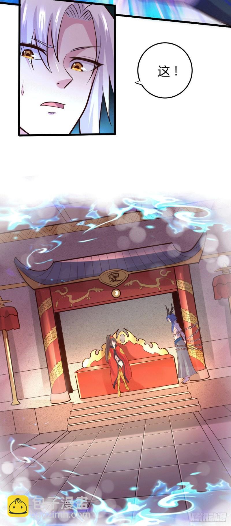 《万古赘婿》第138话 雪夜夫人变仆从？！ 第7页