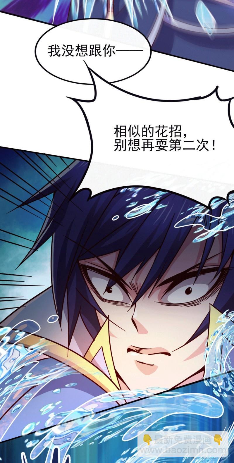 《万古赘婿》第140话 大战海皇宗 第12页