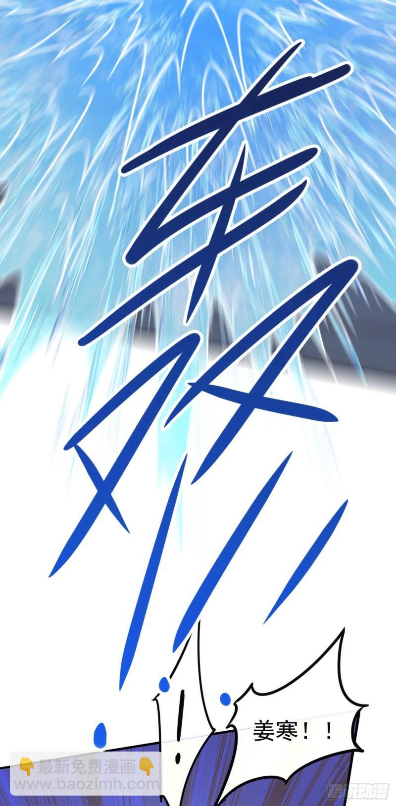 《万古赘婿》第140话 大战海皇宗 第14页