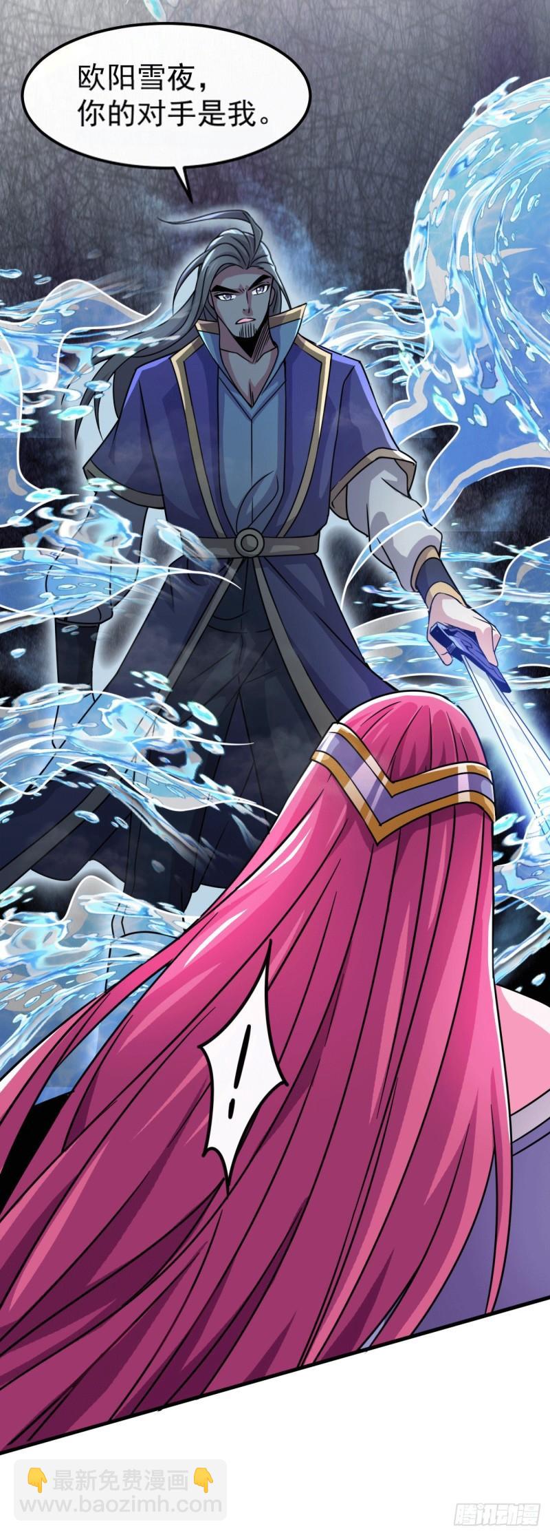 《万古赘婿》第140话 大战海皇宗 第16页