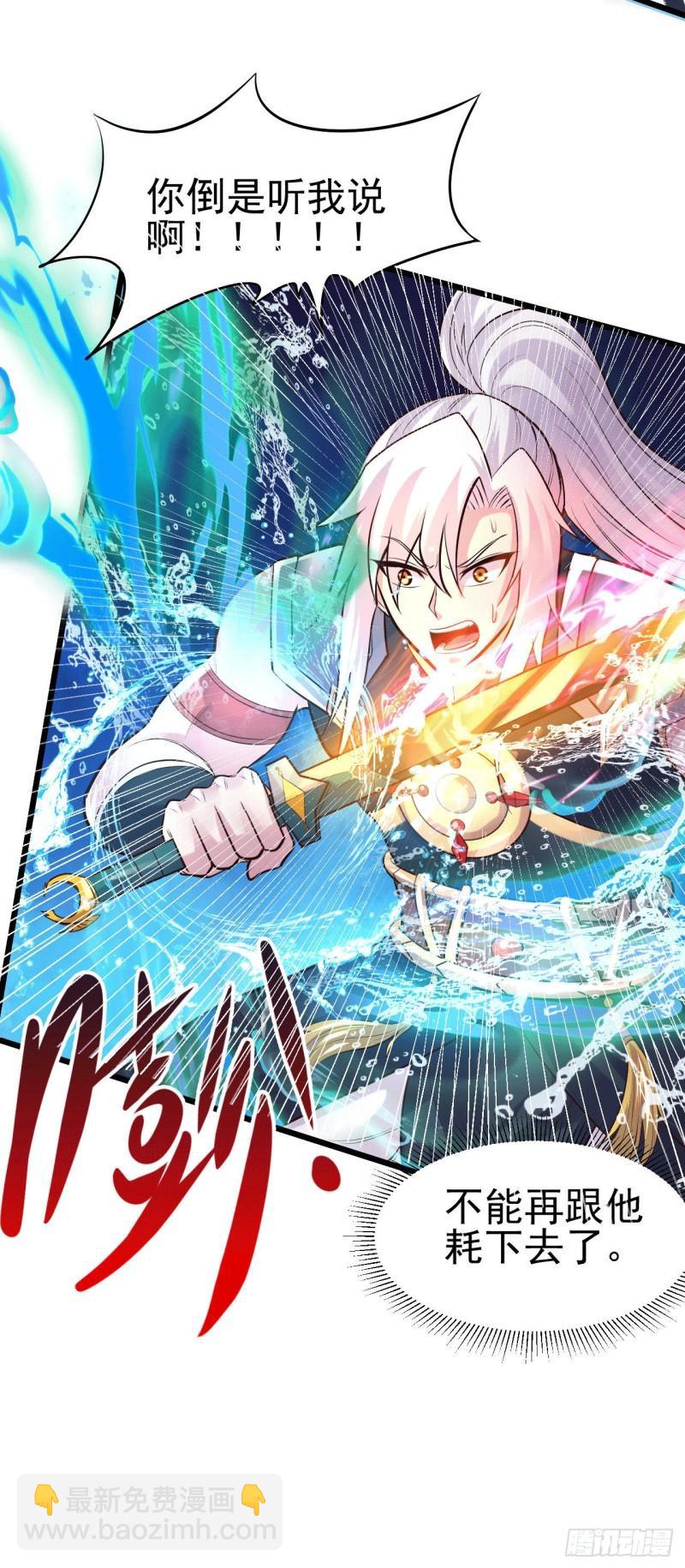 《万古赘婿》第140话 大战海皇宗 第21页
