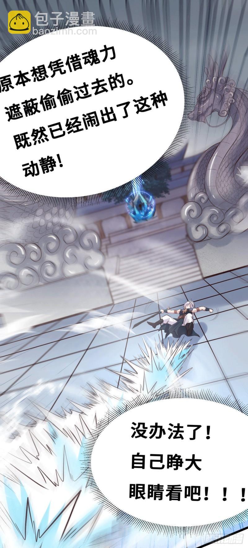 《万古赘婿》第140话 大战海皇宗 第22页