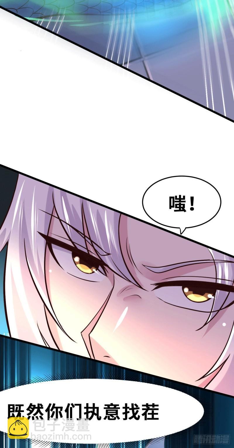 《万古赘婿》第140话 大战海皇宗 第25页