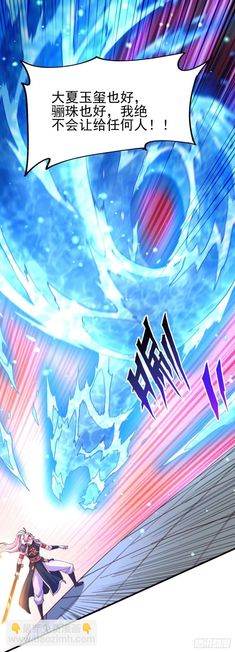 《万古赘婿》第140话 大战海皇宗 第2页