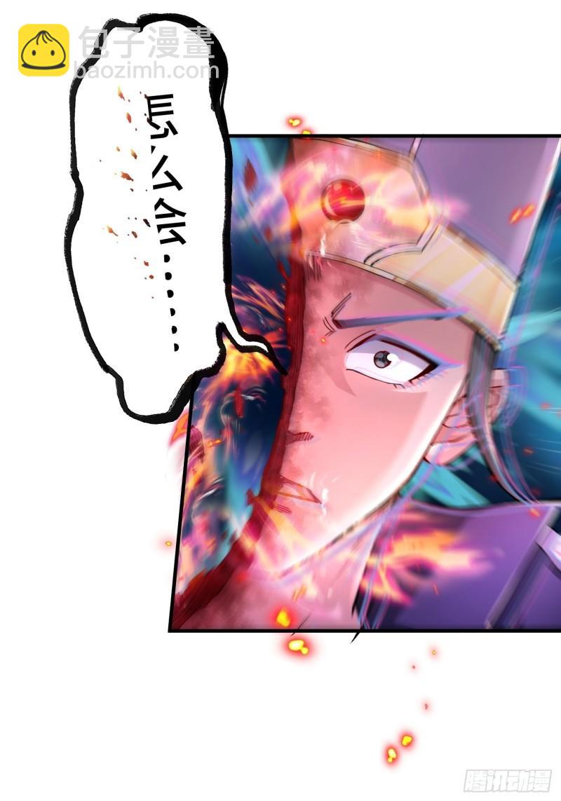 《万古赘婿》第143话 女帝苏醒 第12页